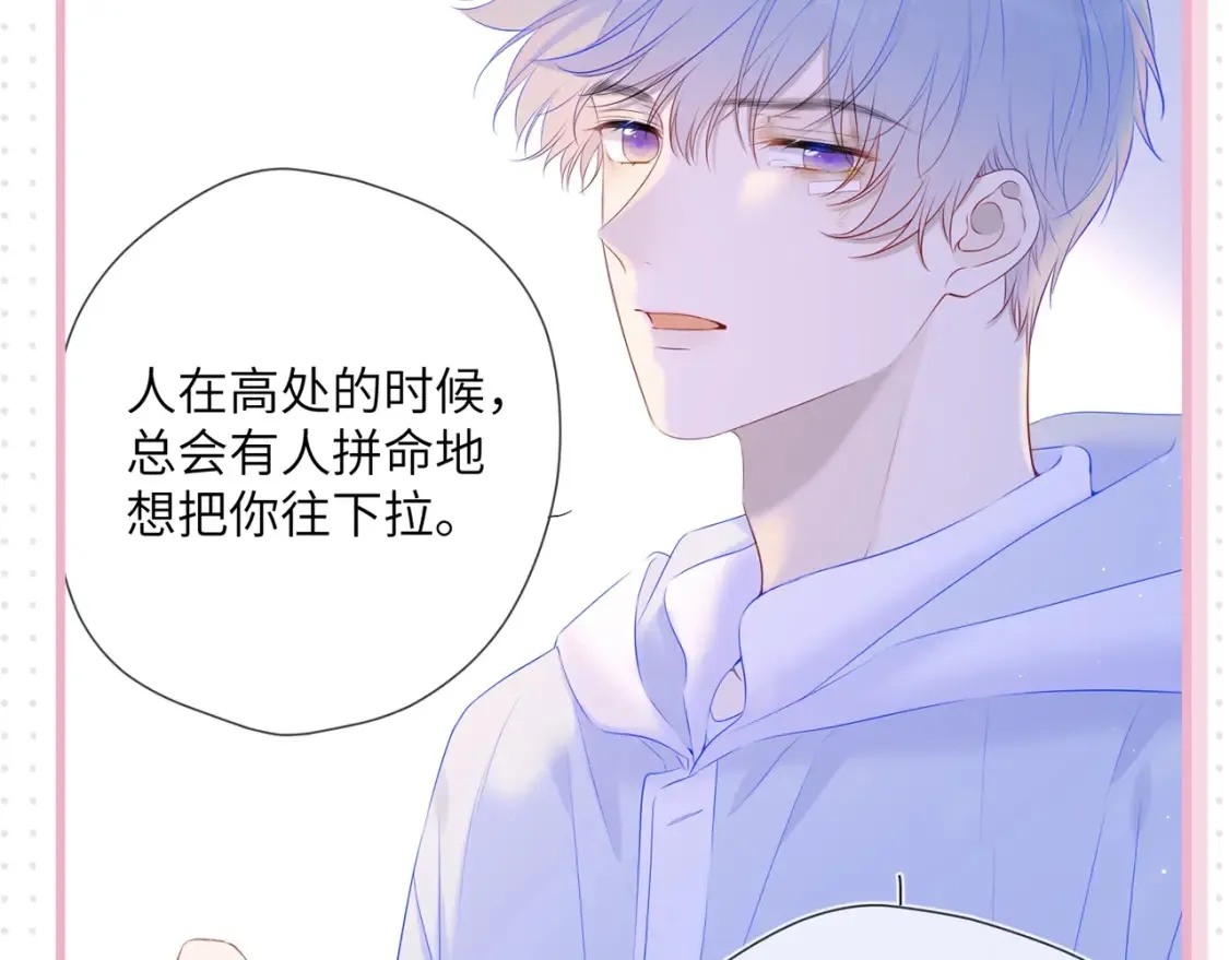 第31期 特别企划：抓弥羽秋绿茶现行！ 第23页