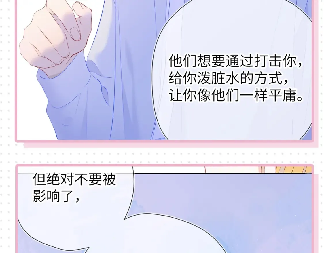 第31期 特别企划：抓弥羽秋绿茶现行！ 第24页