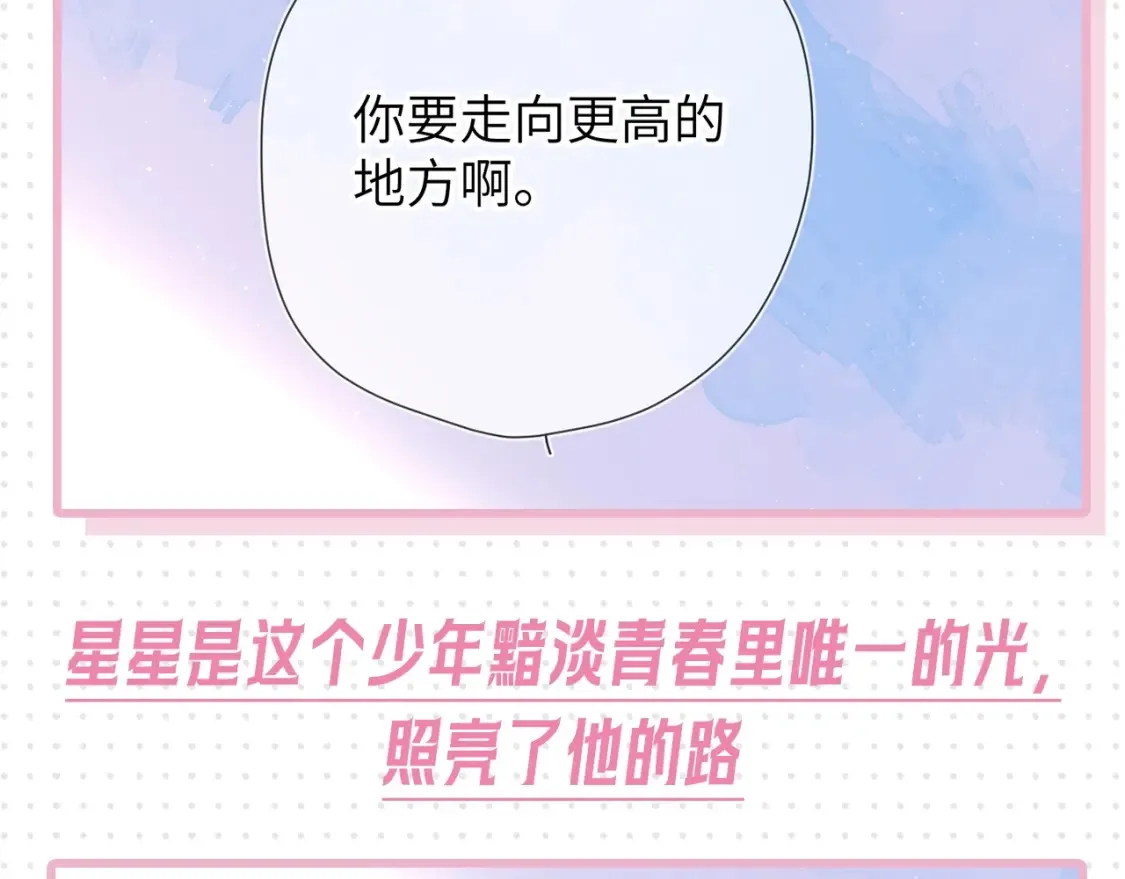 第31期 特别企划：抓弥羽秋绿茶现行！ 第25页
