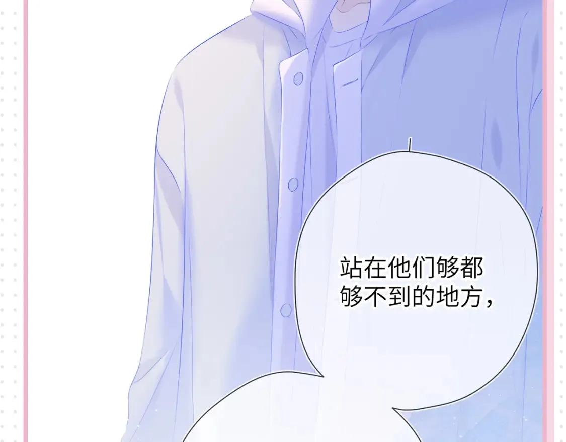 第31期 特别企划：抓弥羽秋绿茶现行！ 第27页