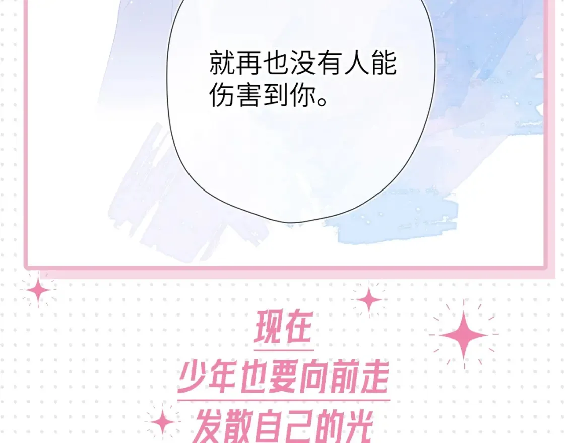 第31期 特别企划：抓弥羽秋绿茶现行！ 第28页