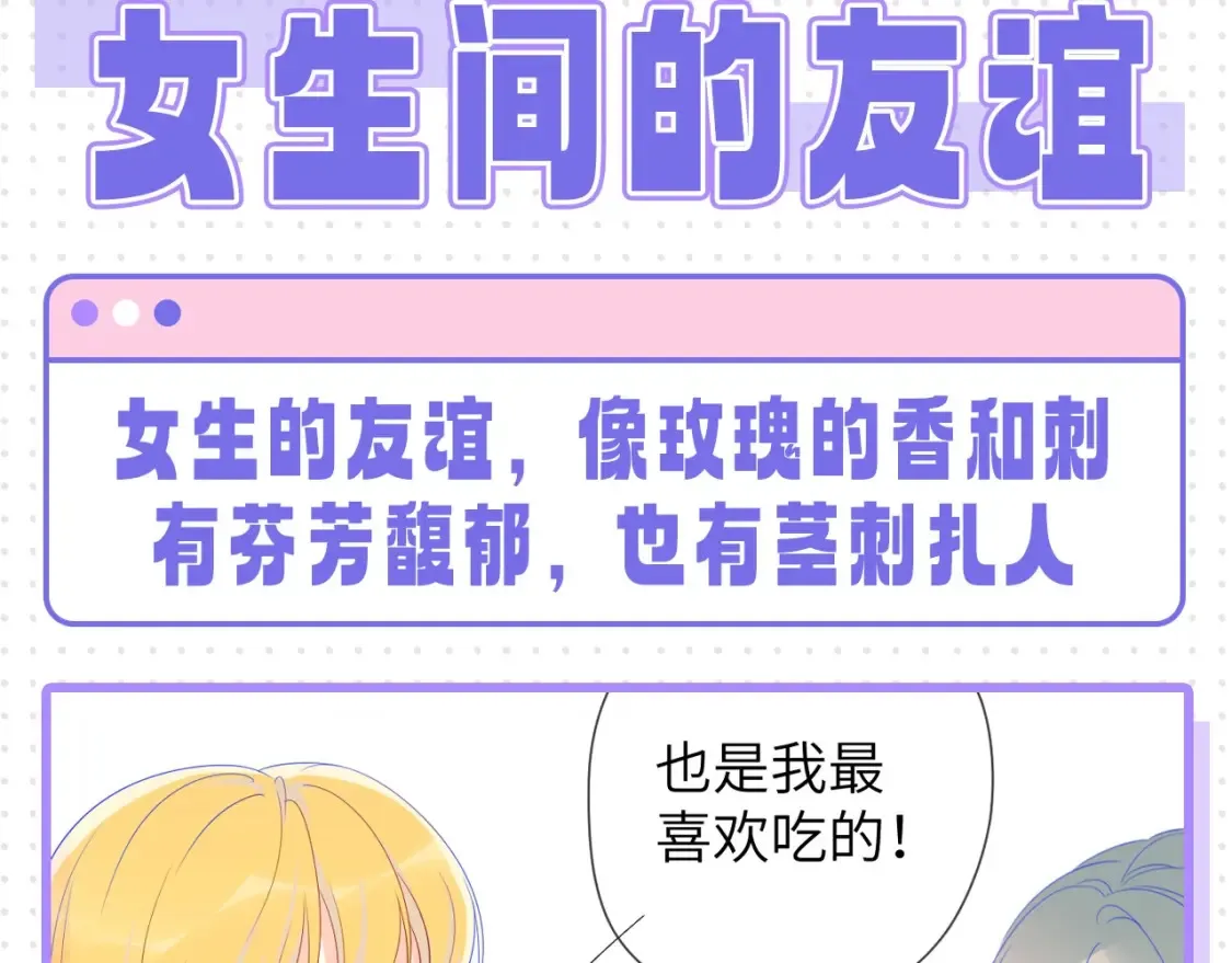 第31期 特别企划：抓弥羽秋绿茶现行！ 第31页