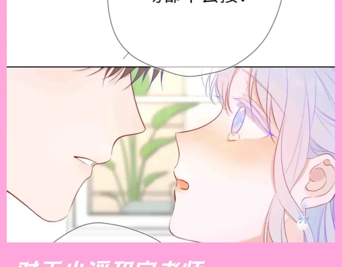 第94期 整活企划：什么叫反差萌啊！ 第8页