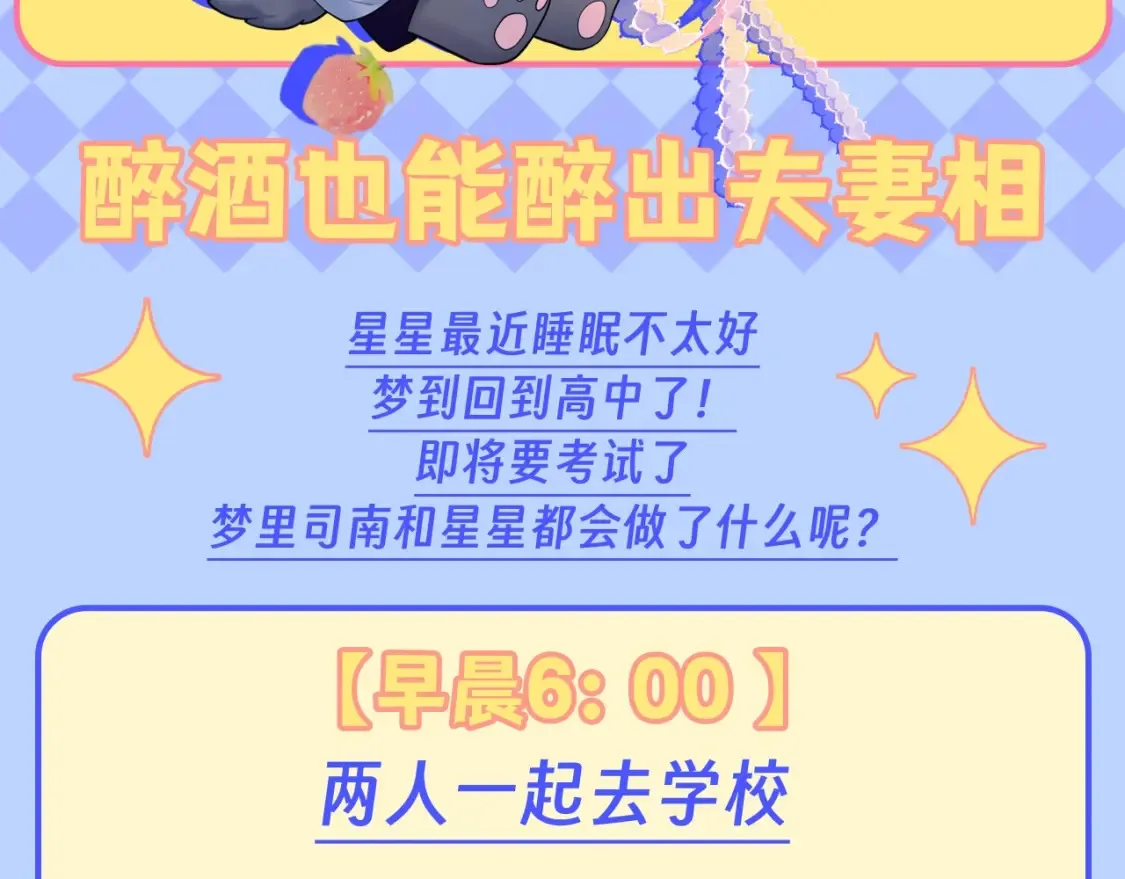 第94期 整活企划：什么叫反差萌啊！ 第11页