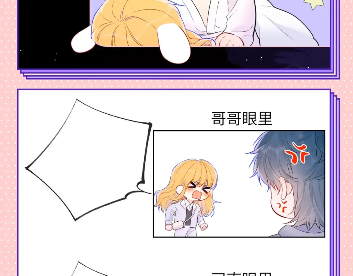 第63期 整活企划：填词挑战来啦 第5页