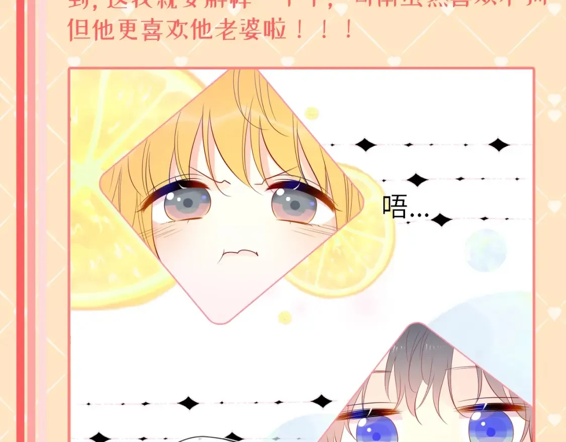 第42期 特别企划：司南：女朋友太可爱了怎么办！ 第7页