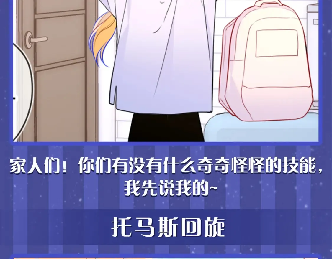 第54期 特别企划：星星的奇特技能 第3页