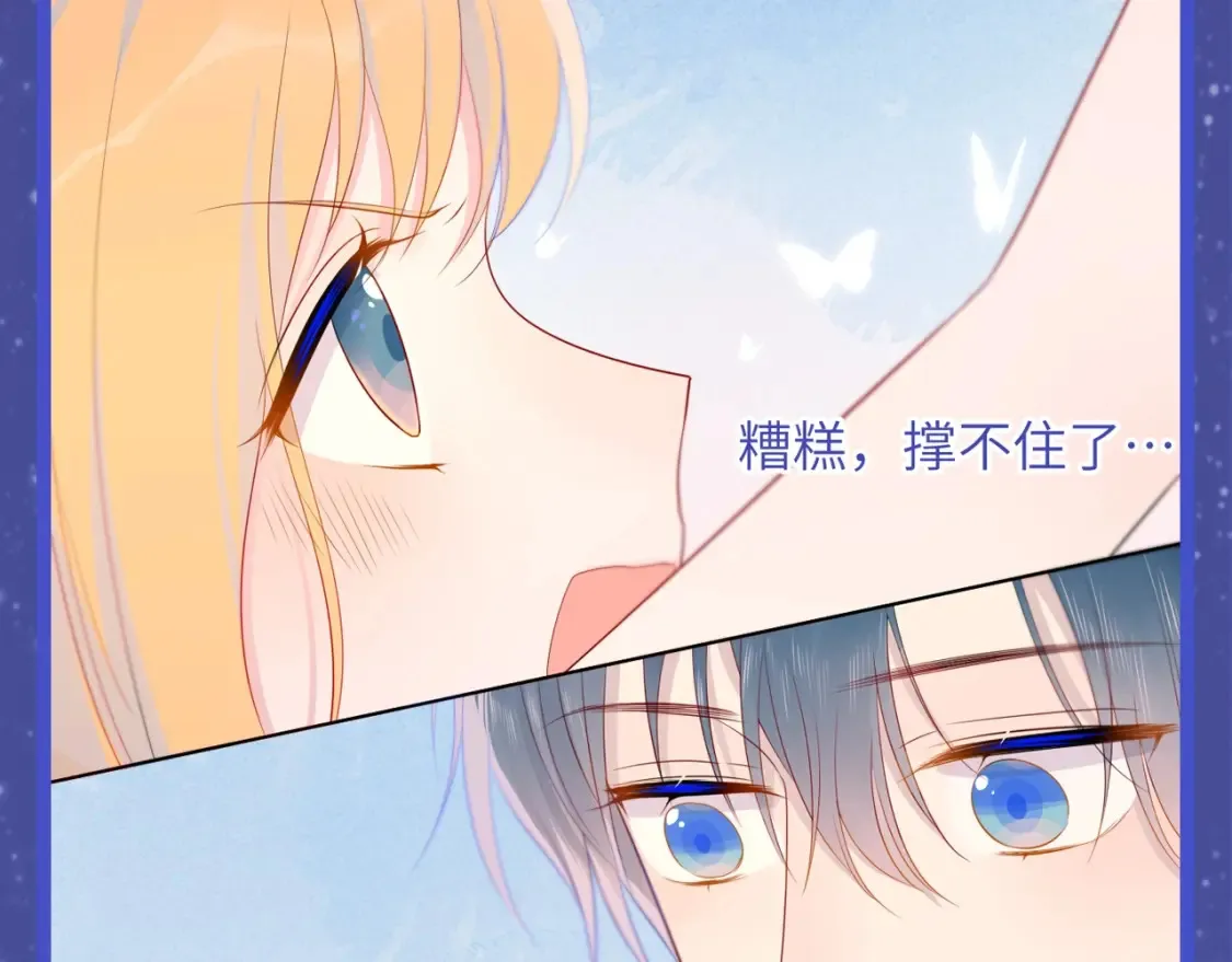 第54期 特别企划：星星的奇特技能 第4页