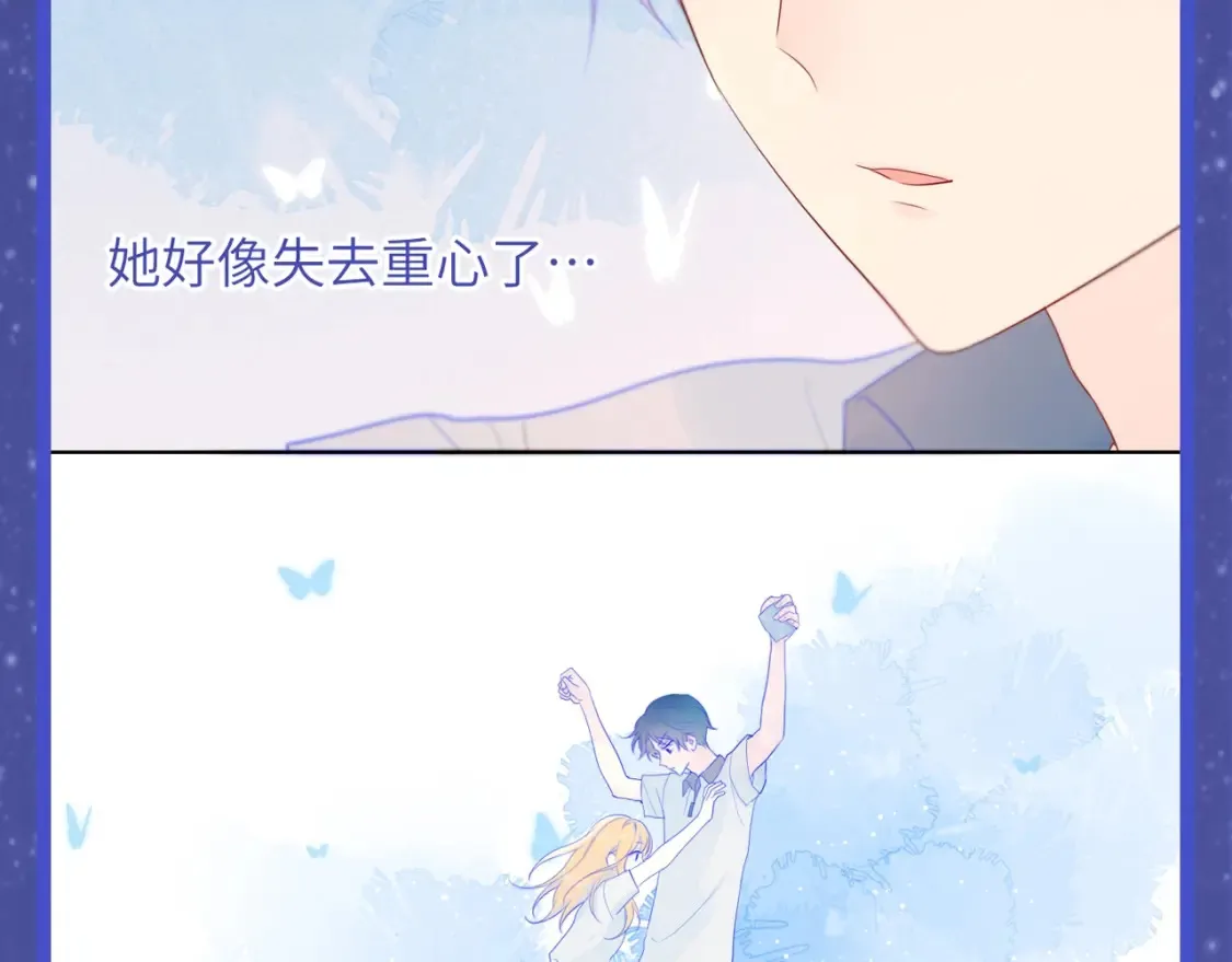 第54期 特别企划：星星的奇特技能 第5页