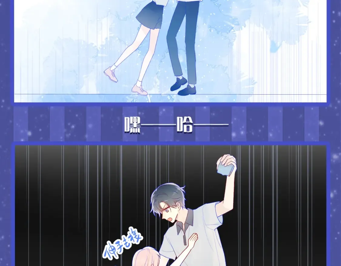 第54期 特别企划：星星的奇特技能 第6页