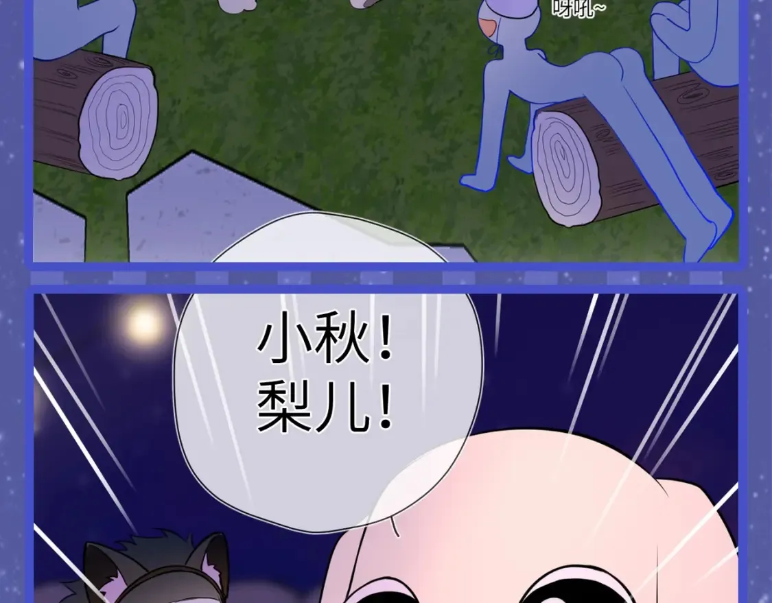 第54期 特别企划：星星的奇特技能 第10页