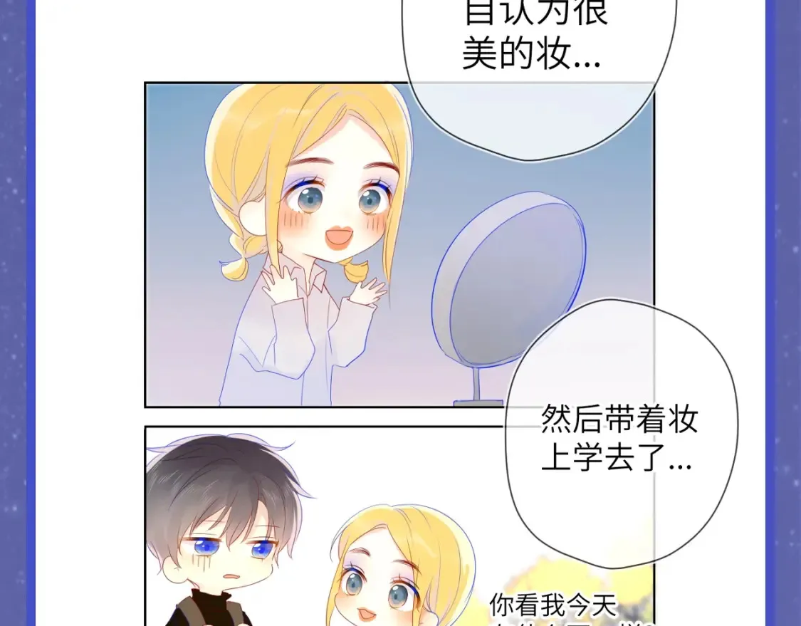 第54期 特别企划：星星的奇特技能 第13页