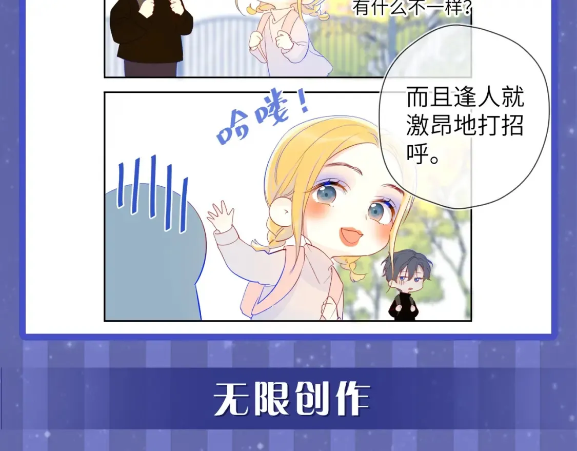 第54期 特别企划：星星的奇特技能 第14页