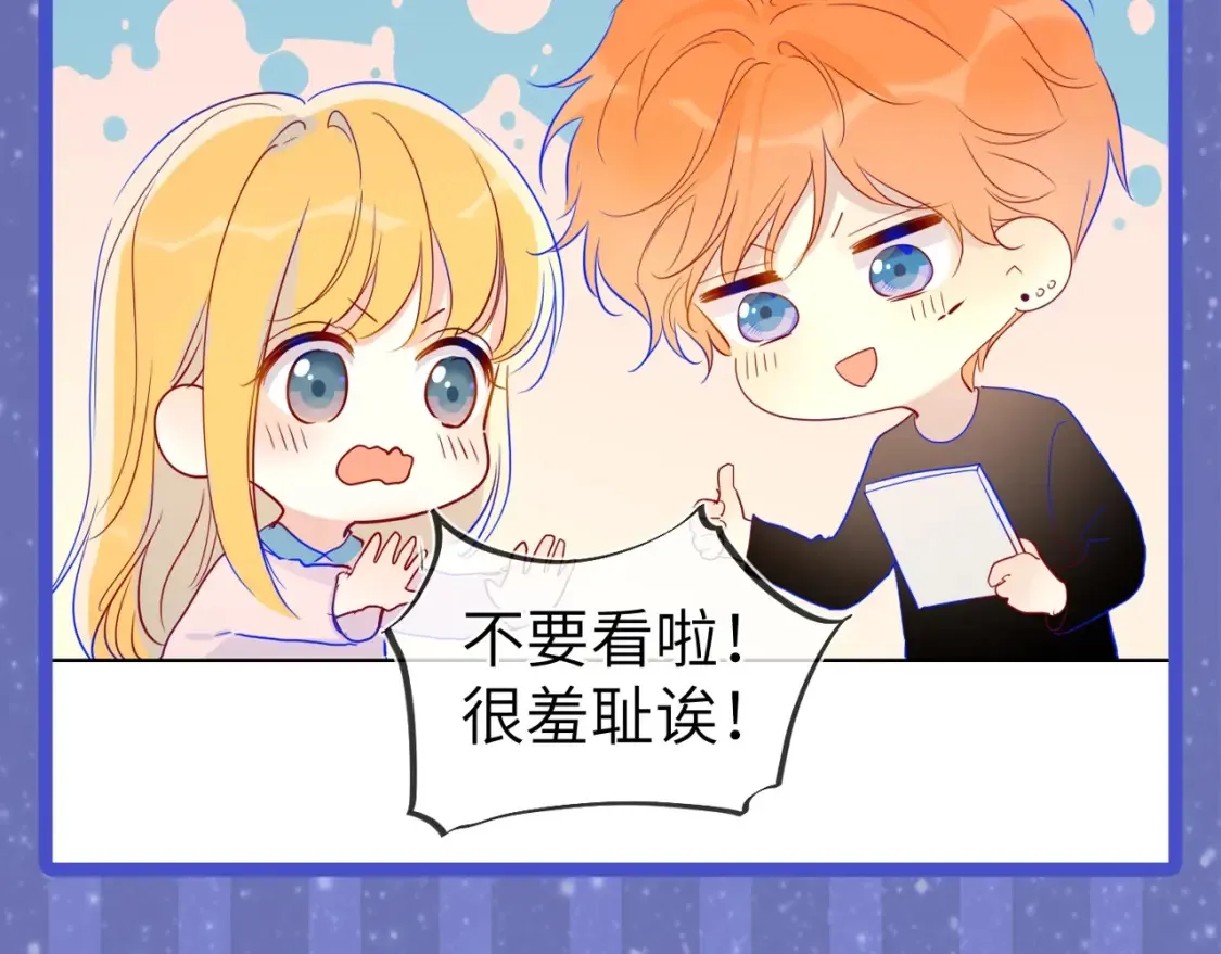 第54期 特别企划：星星的奇特技能 第16页