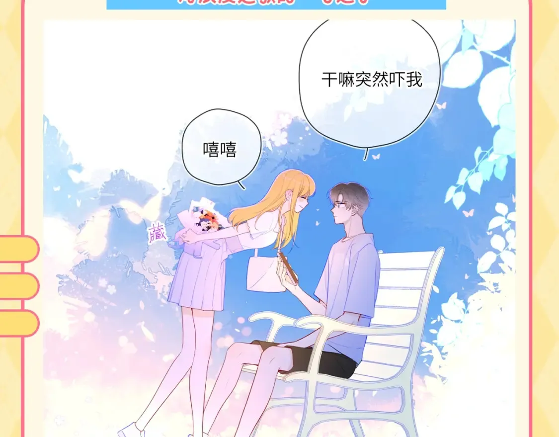 第56期 整点活：对浪漫过敏的小情侣 第3页