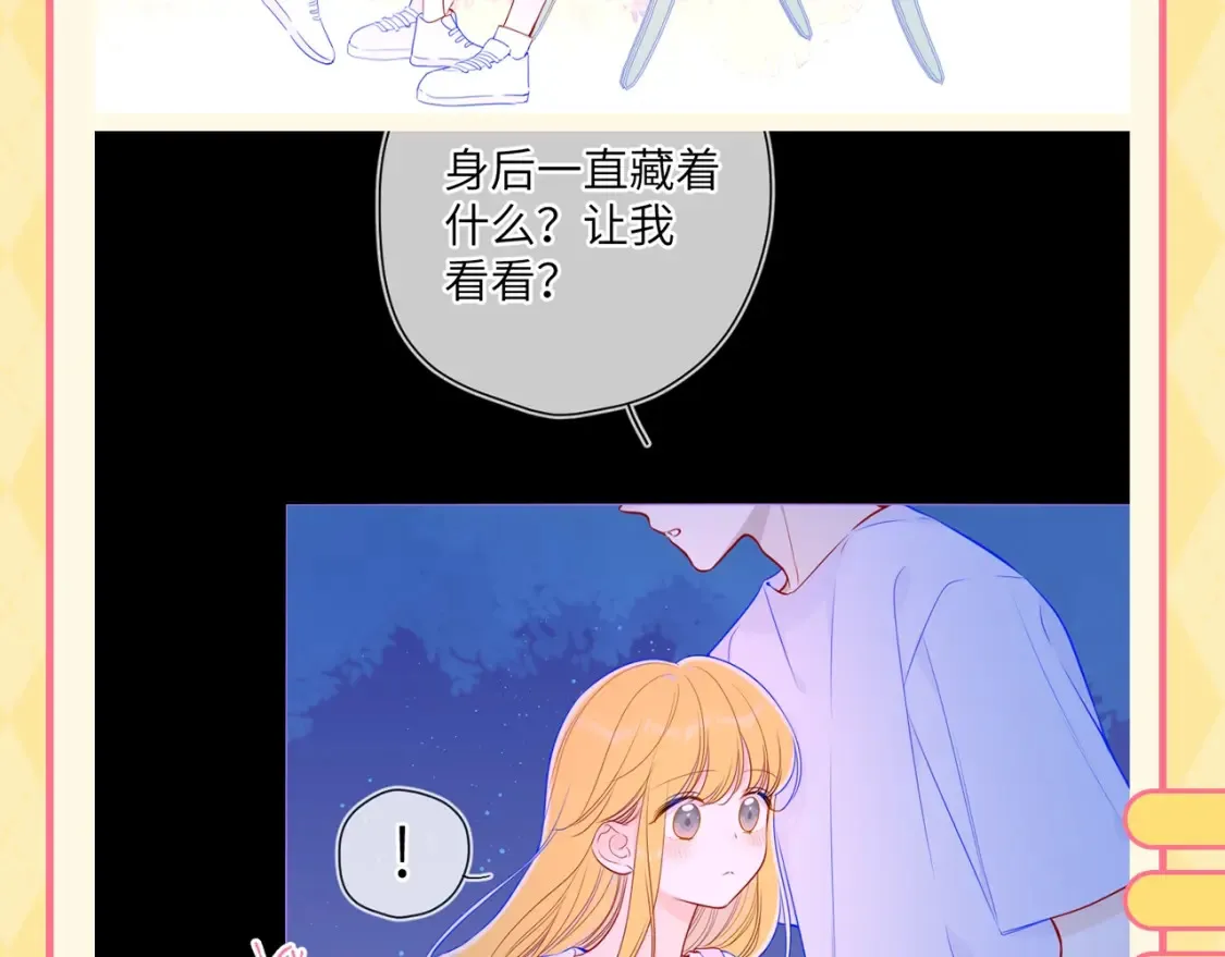 第56期 整点活：对浪漫过敏的小情侣 第4页