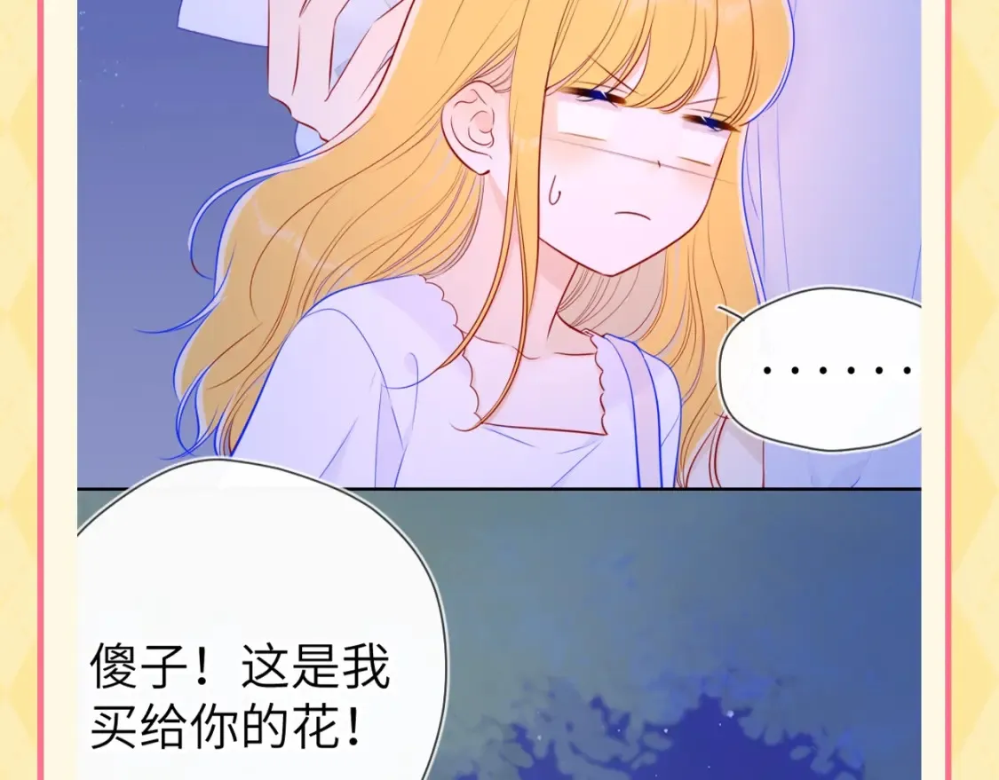 第56期 整点活：对浪漫过敏的小情侣 第7页