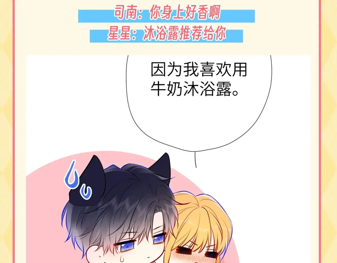 第56期 整点活：对浪漫过敏的小情侣 第13页
