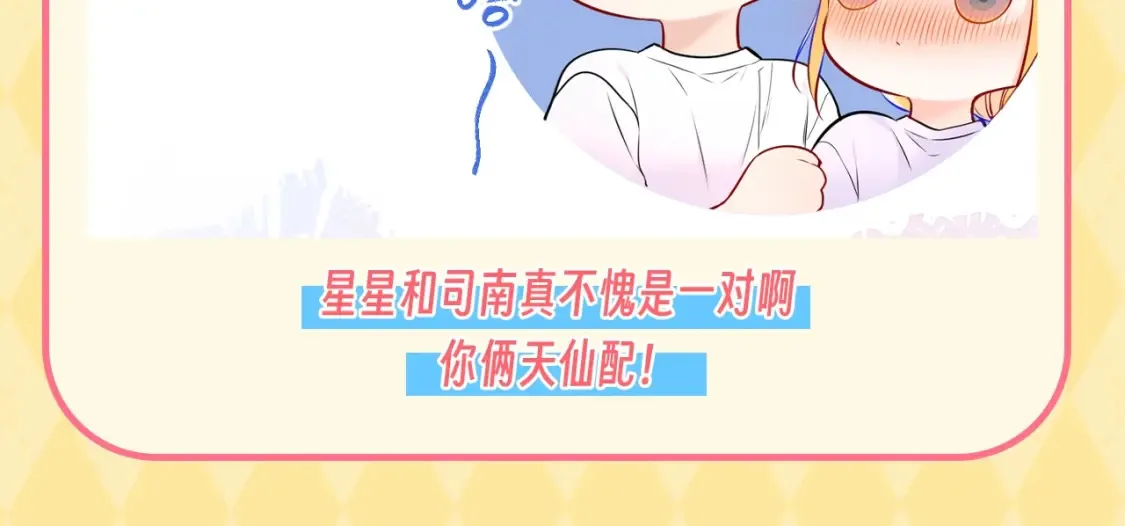 第56期 整点活：对浪漫过敏的小情侣 第15页