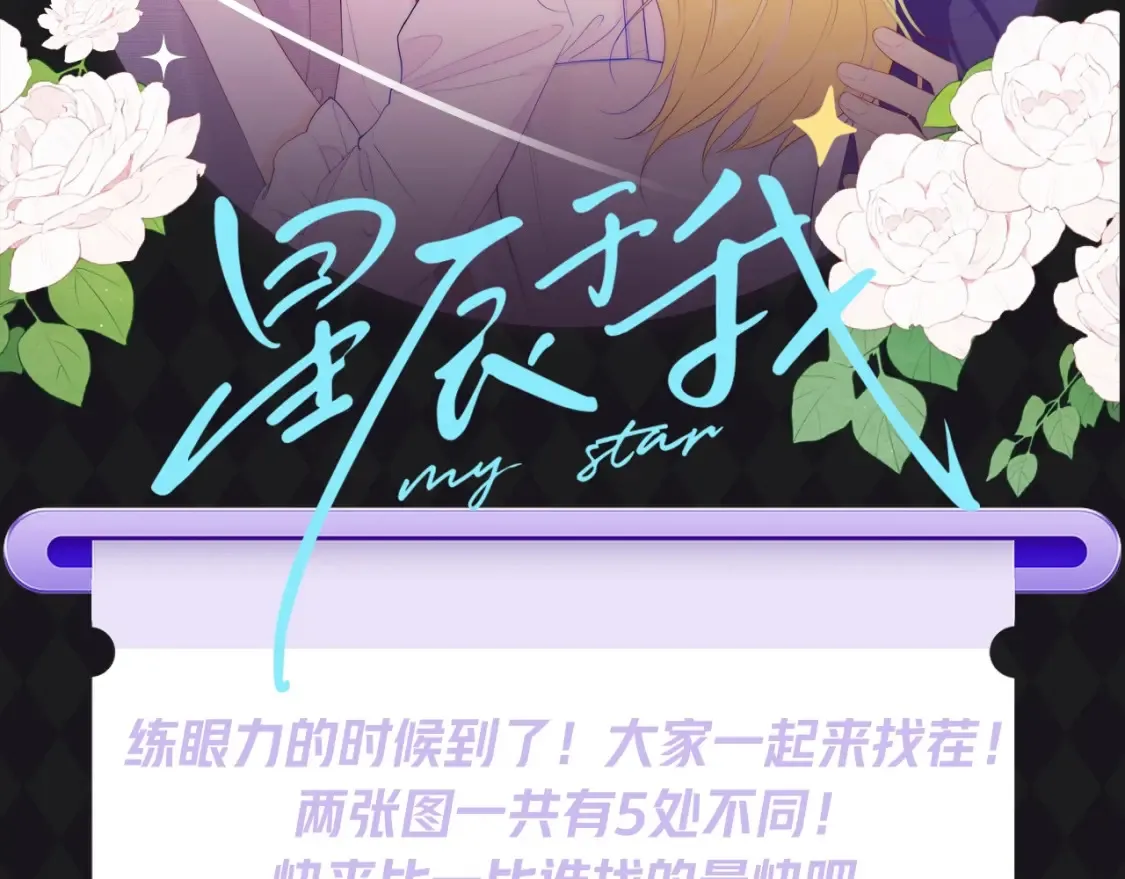 第56期 整点活：对浪漫过敏的小情侣 第17页