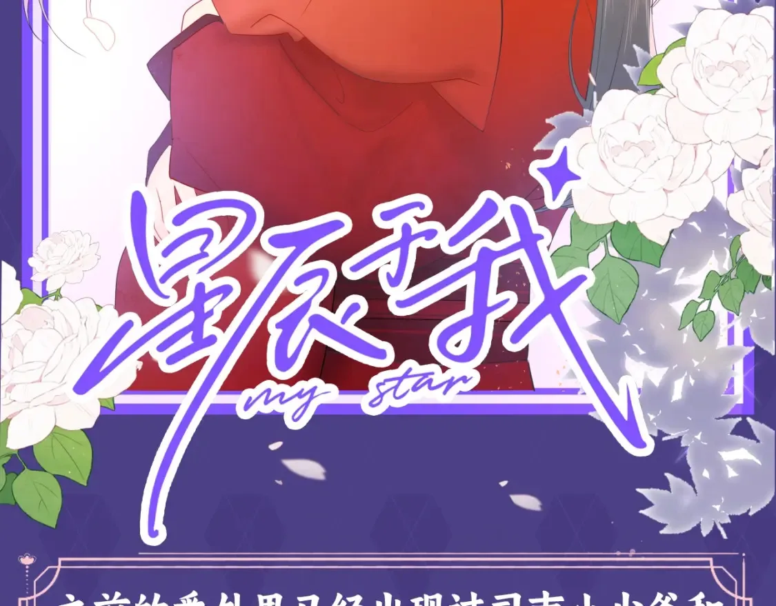 第76期 整活企划：假如是古风言情的话？ 第2页
