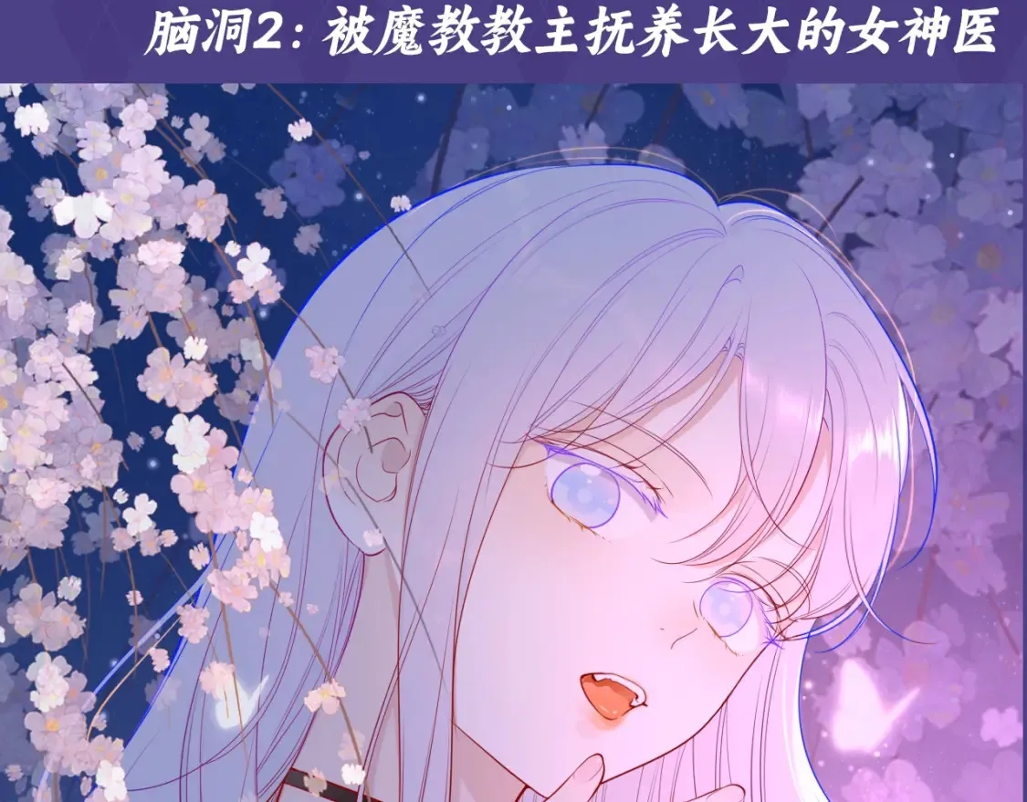第76期 整活企划：假如是古风言情的话？ 第5页