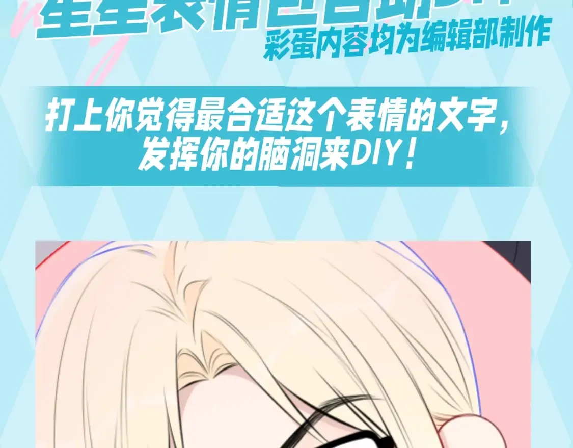第76期 整活企划：假如是古风言情的话？ 第12页