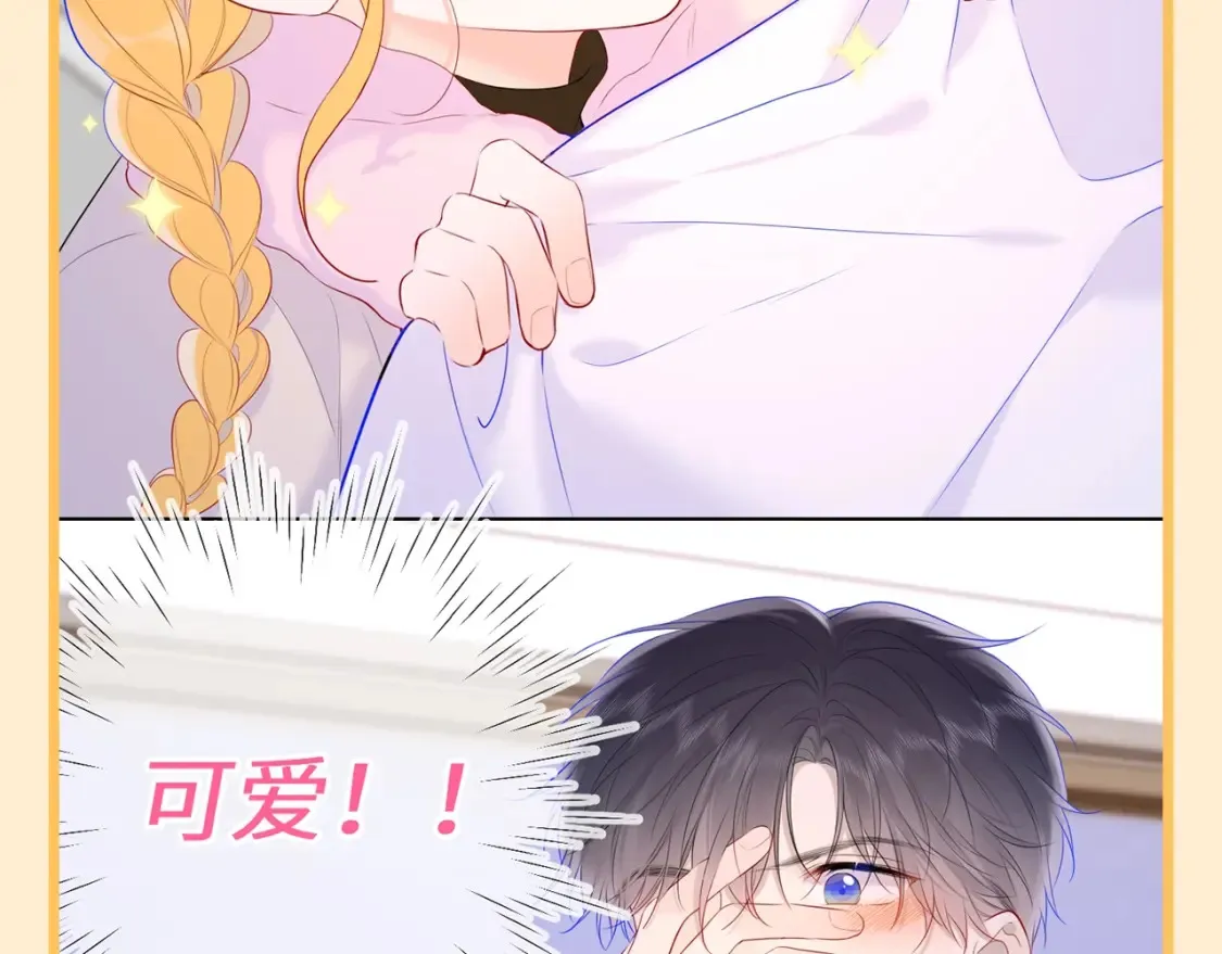 第73期 整活企划：这是小星星和司南的歌单 第3页
