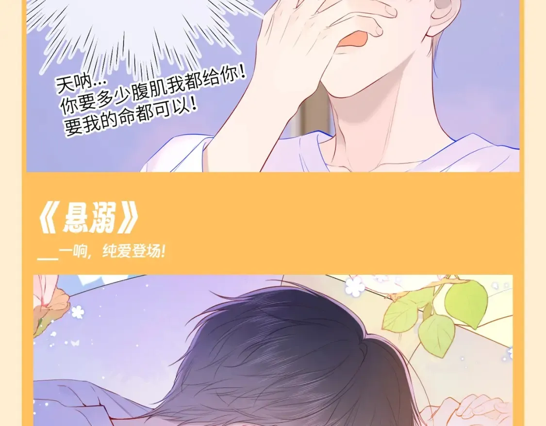 第73期 整活企划：这是小星星和司南的歌单 第4页