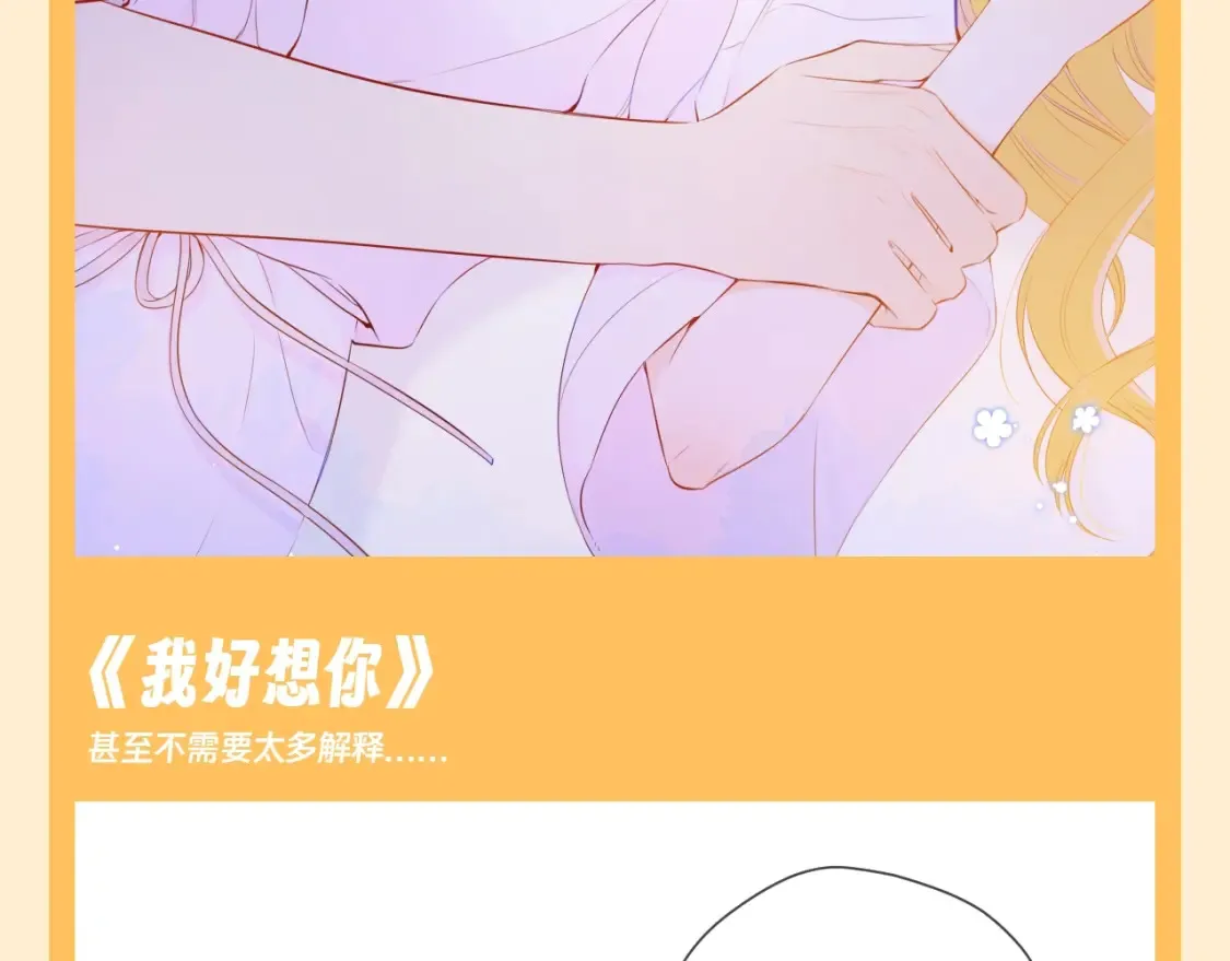 第73期 整活企划：这是小星星和司南的歌单 第6页