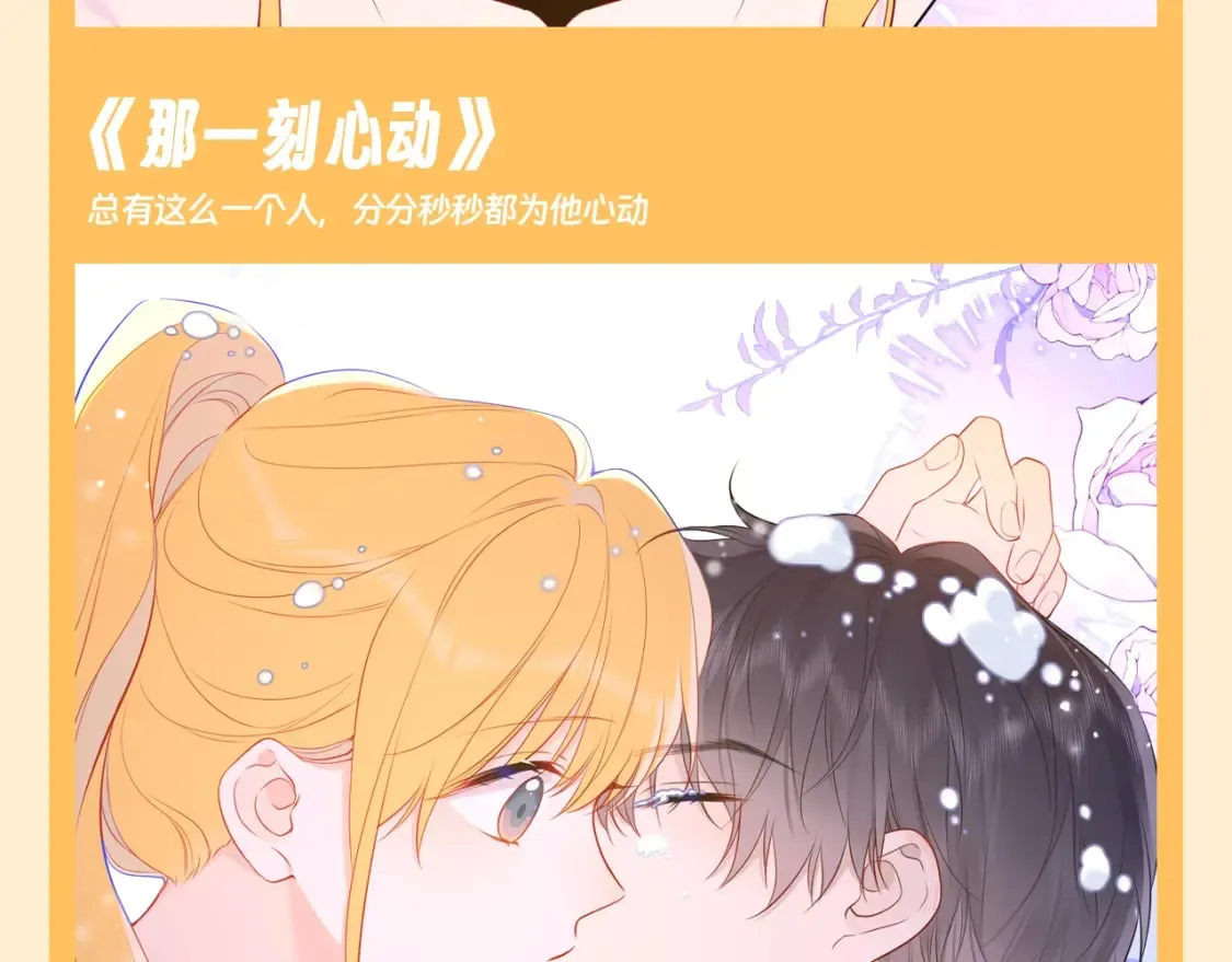 第73期 整活企划：这是小星星和司南的歌单 第10页