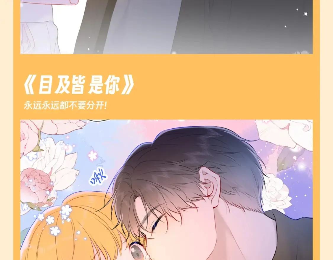 第73期 整活企划：这是小星星和司南的歌单 第12页