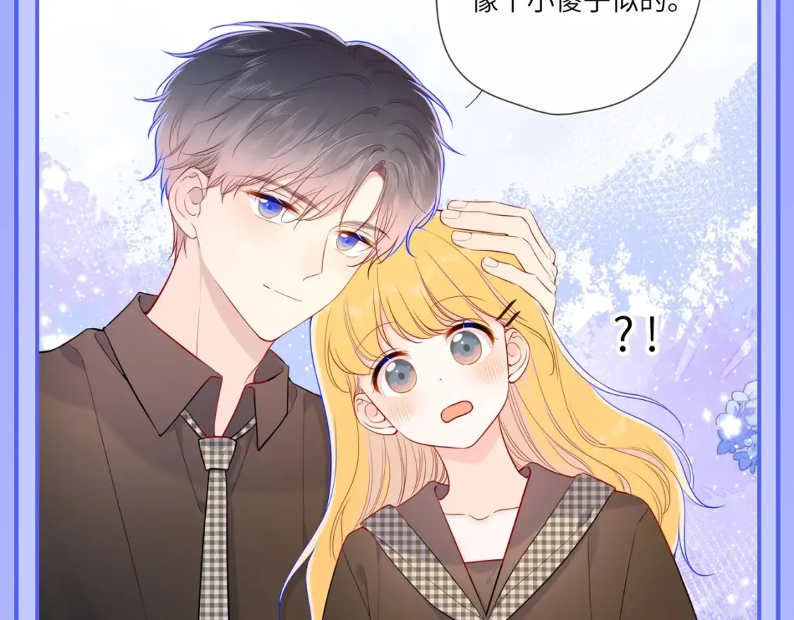 第53期 特别企划：二创，星辰于我&犯贱语录 第5页