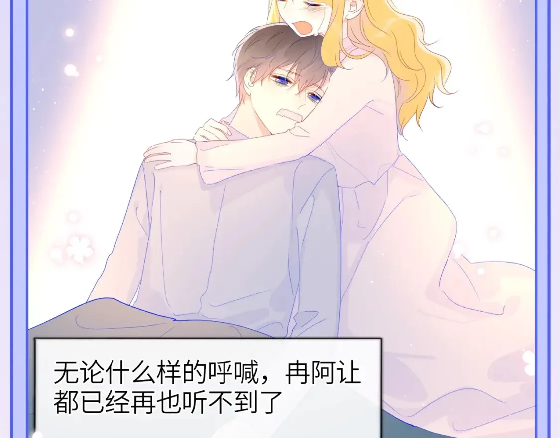 第53期 特别企划：二创，星辰于我&犯贱语录 第9页