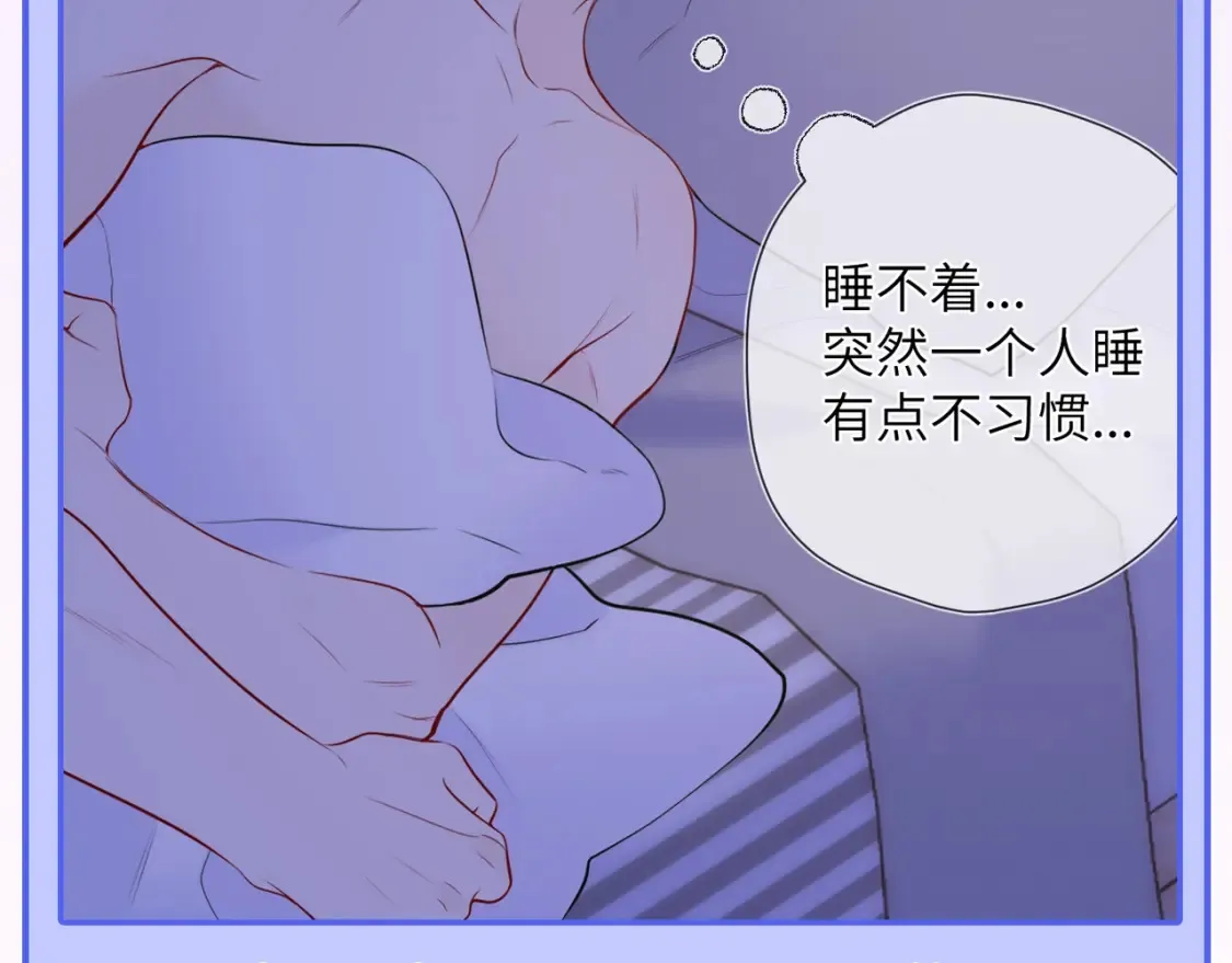 第53期 特别企划：二创，星辰于我&犯贱语录 第11页