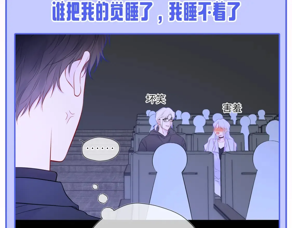第53期 特别企划：二创，星辰于我&犯贱语录 第12页