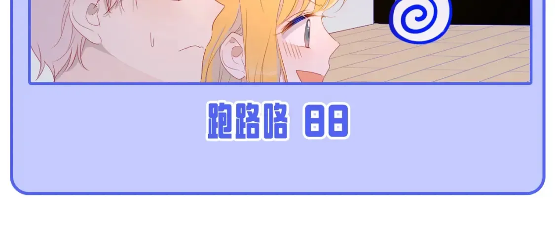 第53期 特别企划：二创，星辰于我&犯贱语录 第14页