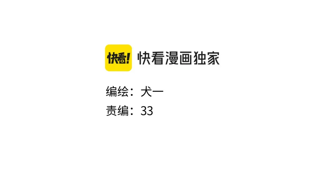 第140话 十分在意 第4页