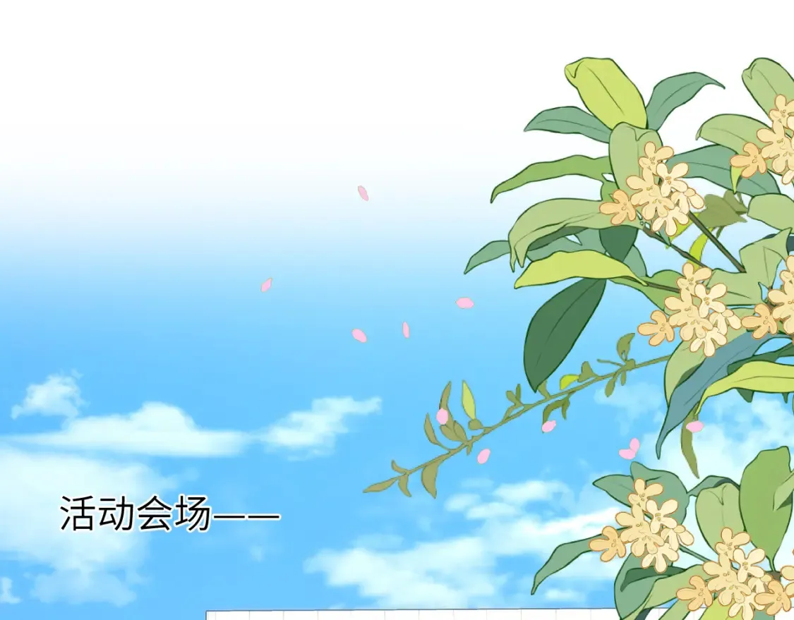 第140话 十分在意 第5页