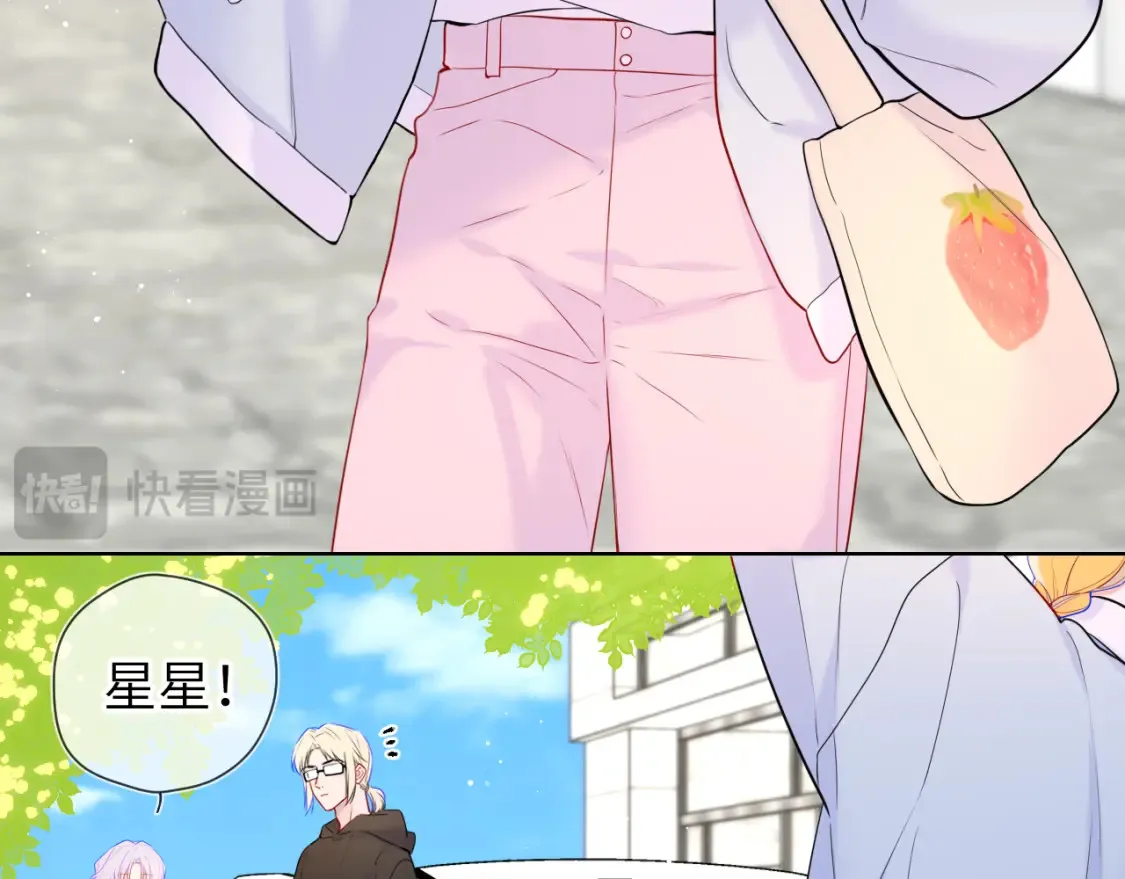第140话 十分在意 第8页