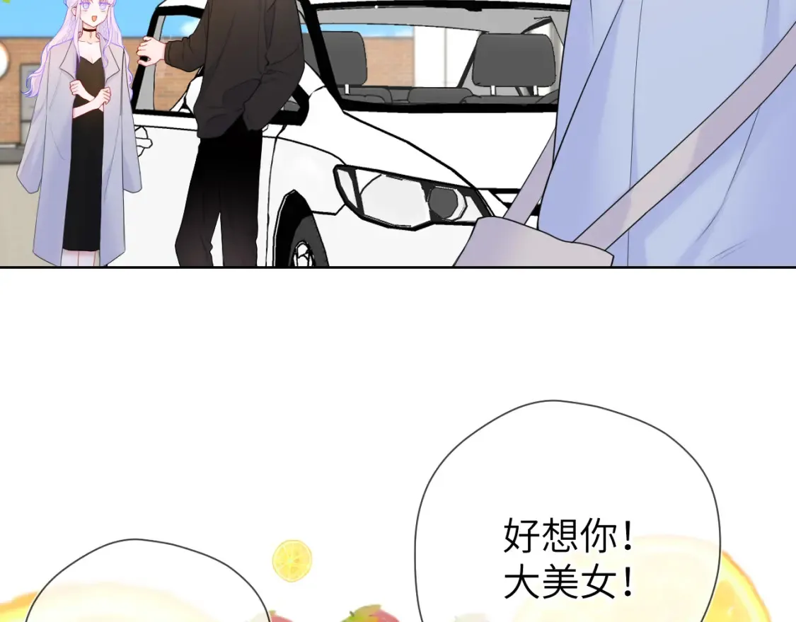 第140话 十分在意 第9页