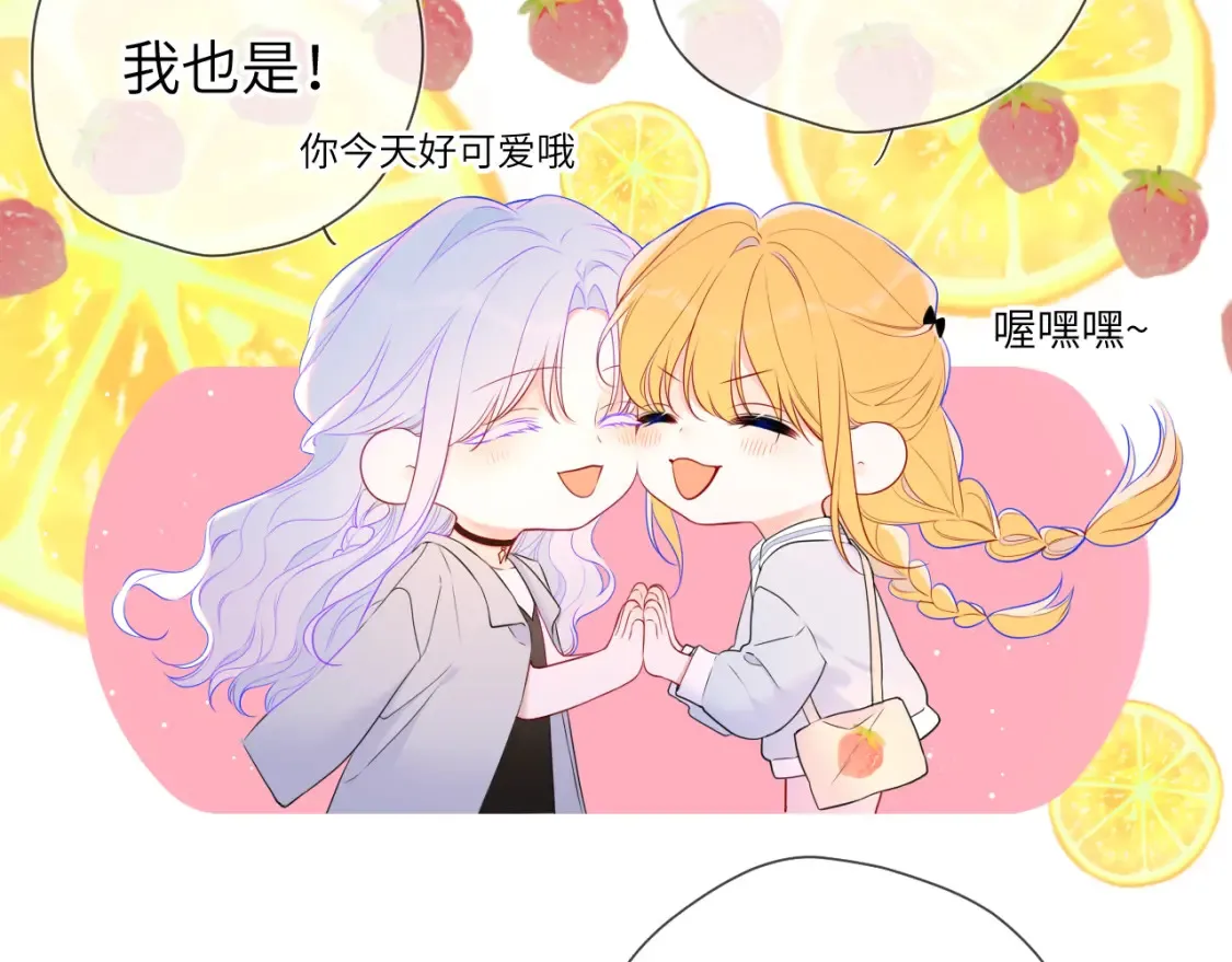第140话 十分在意 第10页
