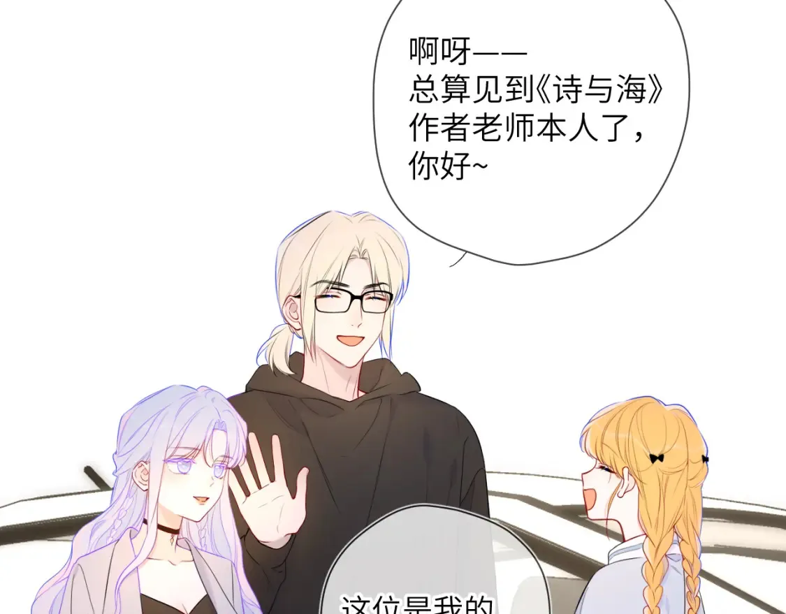 第140话 十分在意 第11页