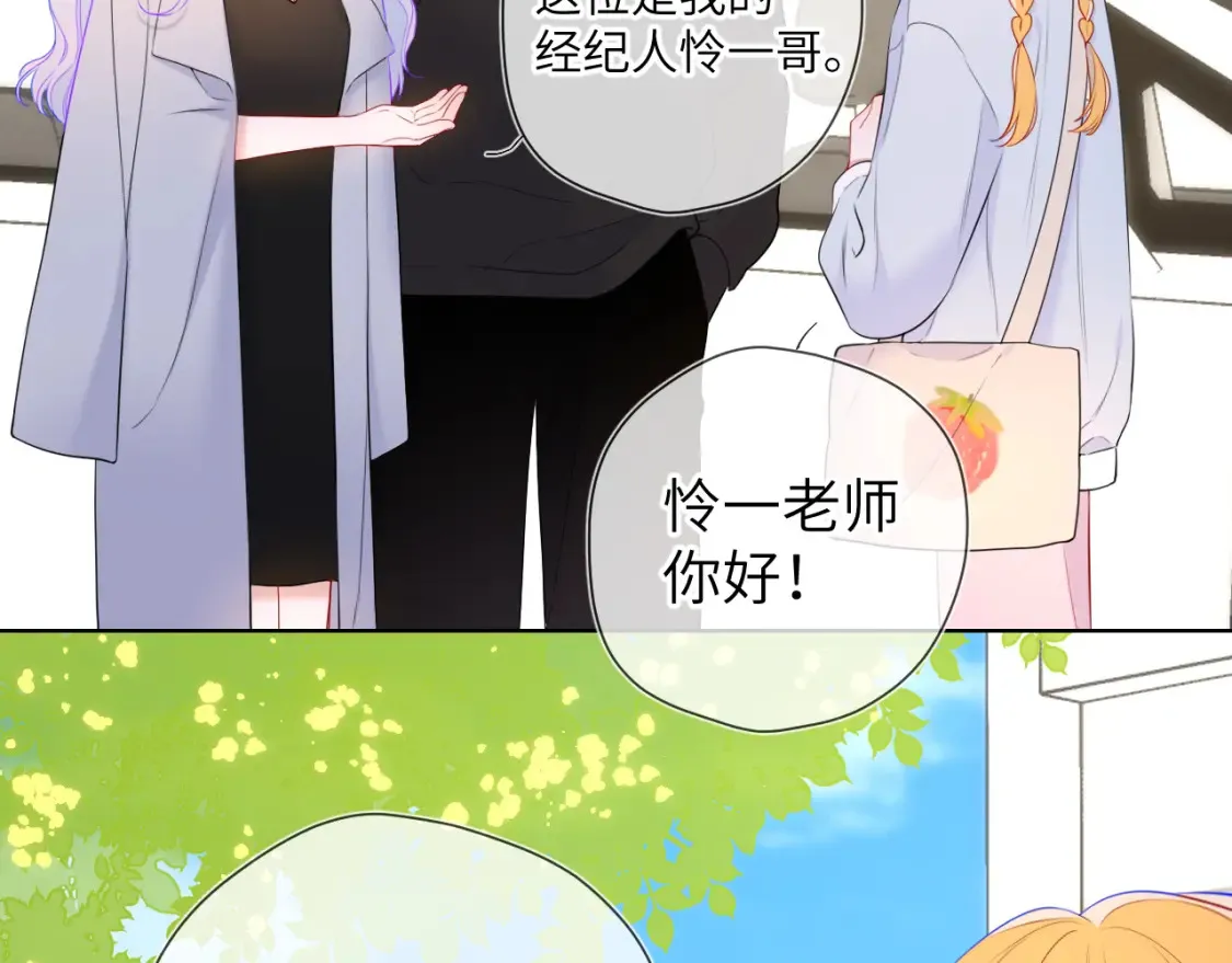 第140话 十分在意 第12页