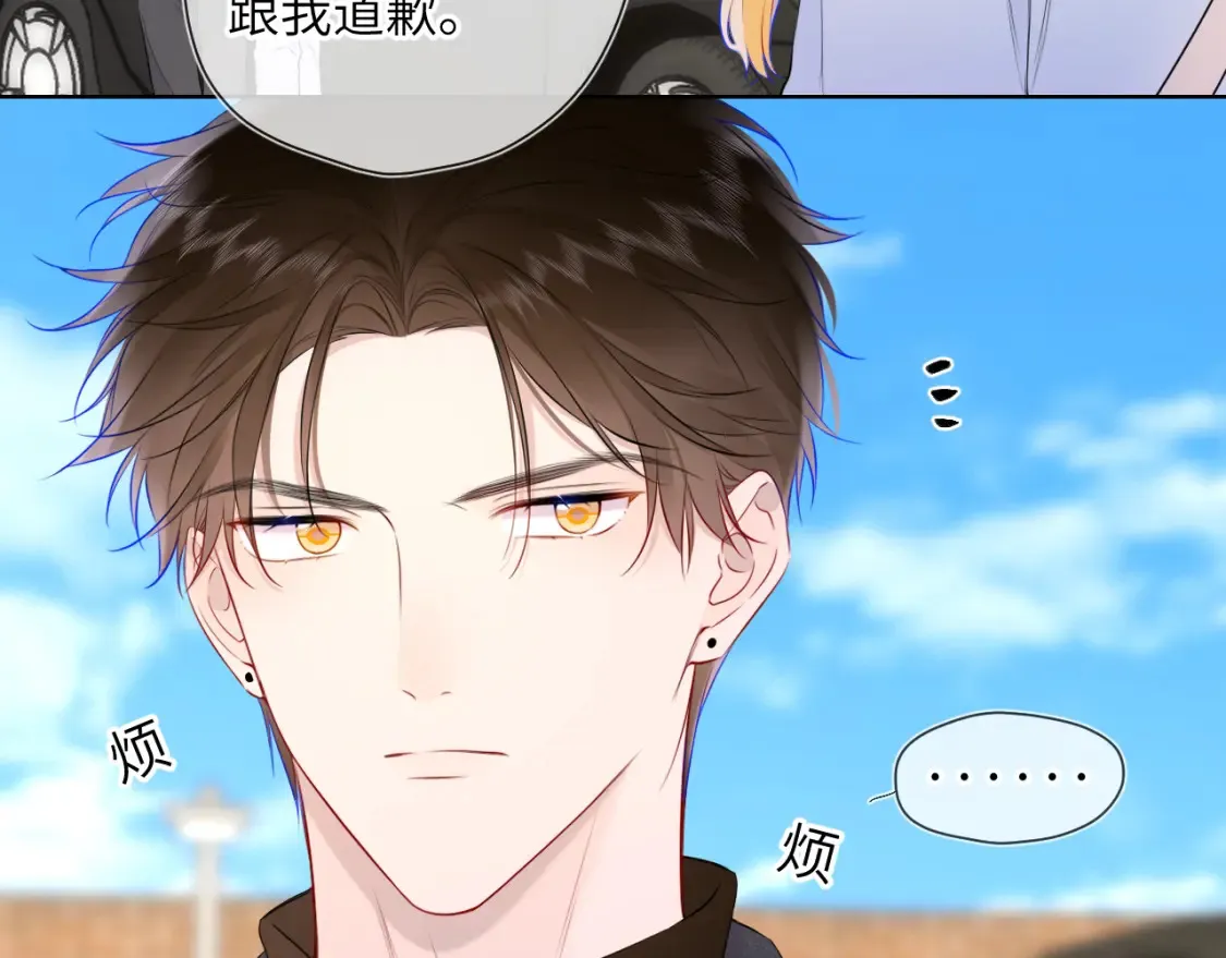第140话 十分在意 第14页
