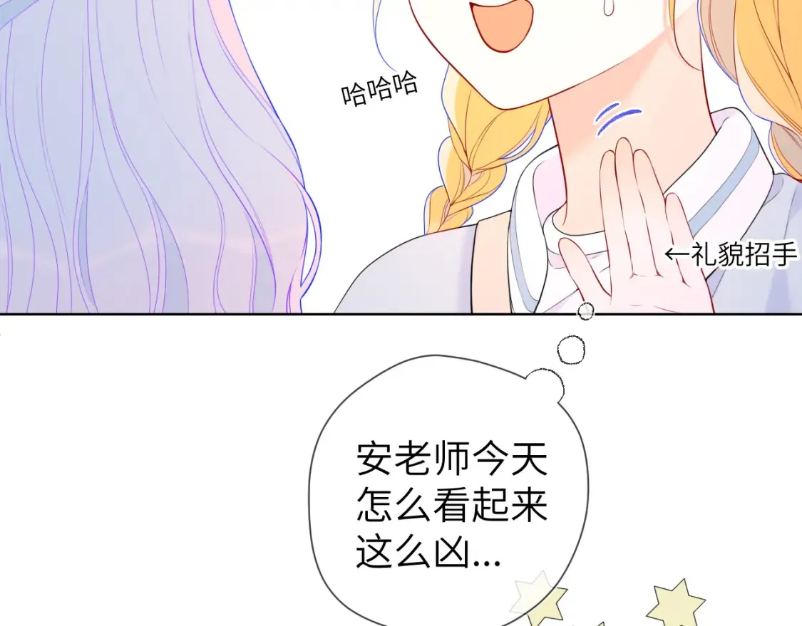 第140话 十分在意 第16页