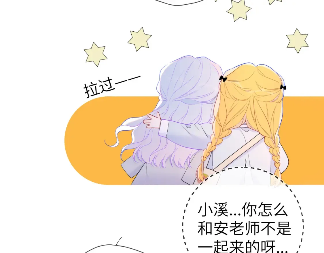 第140话 十分在意 第17页