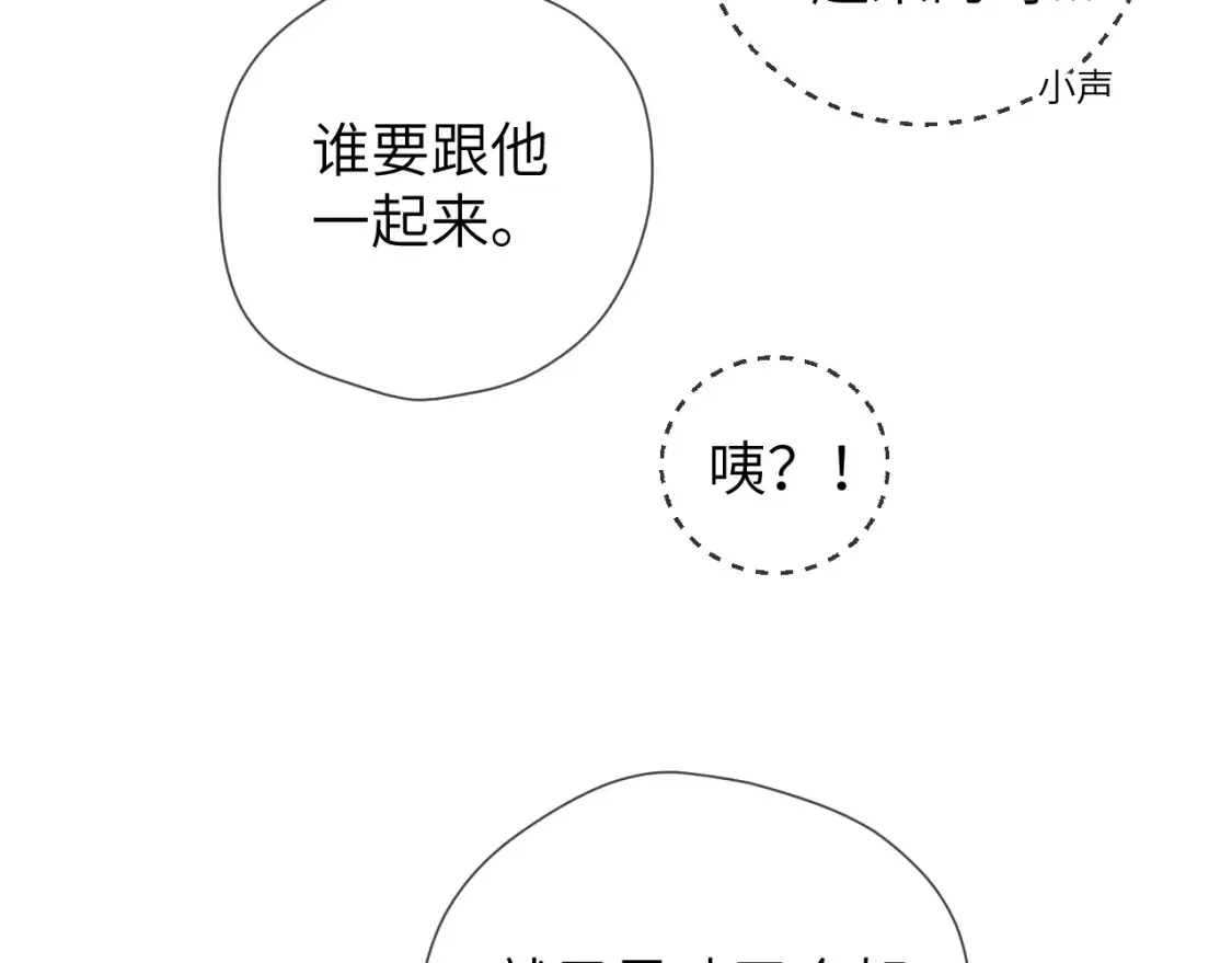 第140话 十分在意 第18页