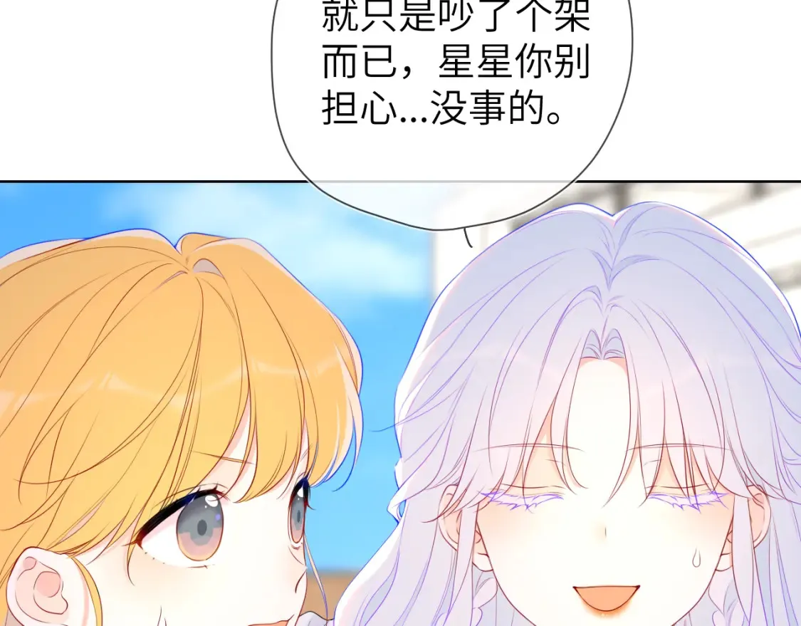 第140话 十分在意 第19页