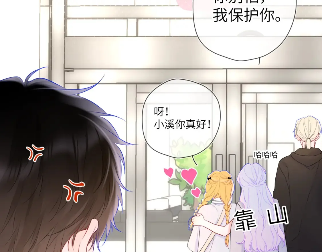 第140话 十分在意 第22页
